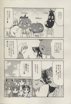 Page 149 of Shin Kyonyuu Kazoku 3