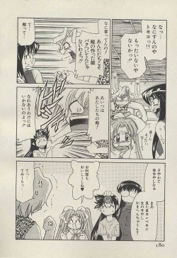 Page 182 of Shin Kyonyuu Kazoku 3