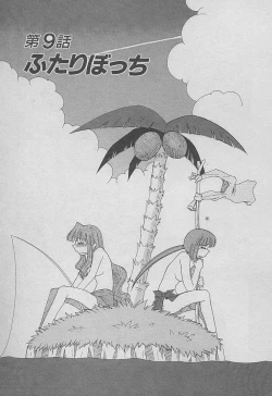 Page 197 of Shin Kyonyuu Kazoku 3