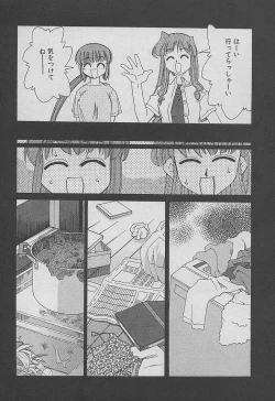 Page 199 of Shin Kyonyuu Kazoku 3