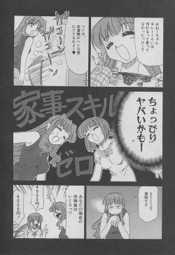Page 200 of Shin Kyonyuu Kazoku 3