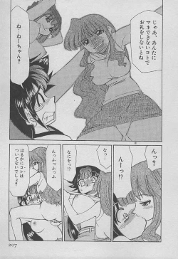 Page 209 of Shin Kyonyuu Kazoku 3