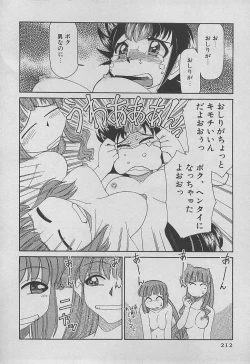 Page 214 of Shin Kyonyuu Kazoku 3