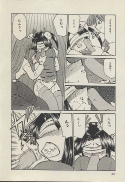 Page 22 of Shin Kyonyuu Kazoku 3