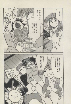 Page 23 of Shin Kyonyuu Kazoku 3