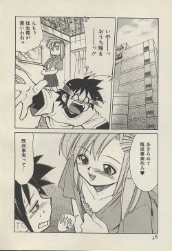 Page 40 of Shin Kyonyuu Kazoku 3