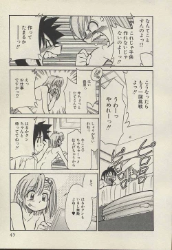 Page 47 of Shin Kyonyuu Kazoku 3