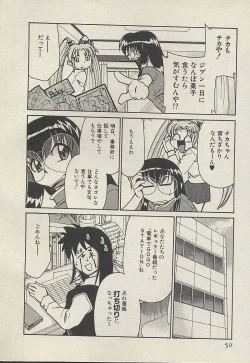 Page 52 of Shin Kyonyuu Kazoku 3