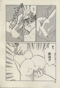 Page 60 of Shin Kyonyuu Kazoku 3