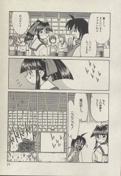 Page 73 of Shin Kyonyuu Kazoku 3