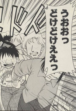 Page 74 of Shin Kyonyuu Kazoku 3