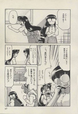 Page 99 of Shin Kyonyuu Kazoku 3