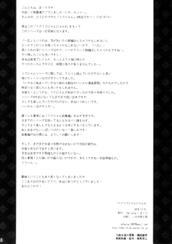 Page 37 of Usa Usa Nyan Nyan 4