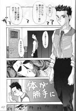 Page 106 of GODDESS SPIRITS III