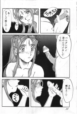 Page 29 of GODDESS SPIRITS III