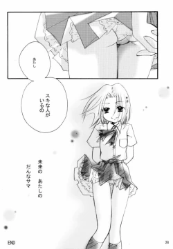 Page 25 of Shamanic Princess Vol. 9 Gakuen Tengoku Hen