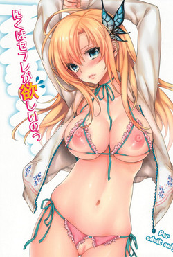 Download Niku wa Sefure ga Hoshii no