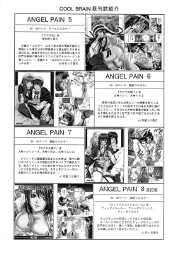 Page 29 of Angel Pain 12