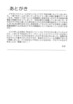 Page 31 of Angel Pain 12