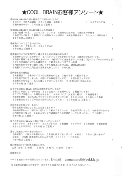 Page 33 of Angel Pain 12