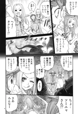 Page 6 of Kuru Kuru Sonia!!