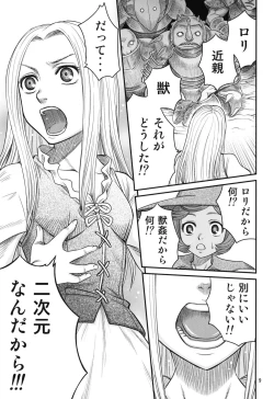 Page 9 of Kuru Kuru Sonia!!