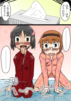 Page 17 of No Guard Girl vol.2