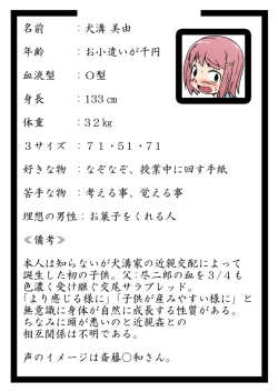 Page 42 of No Guard Girl vol.2