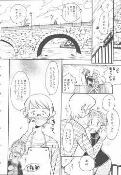 Page 14 of Marchenburg no Wakaokusama | Young Widow in Märchenburg