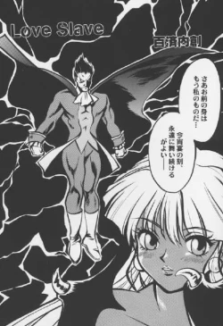 Page 1 of Love Slave