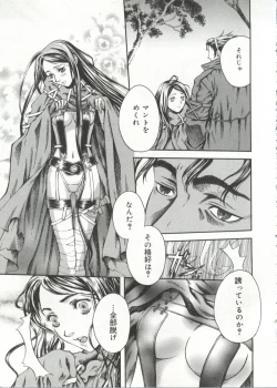 Page 110 of Cure Cure Battle