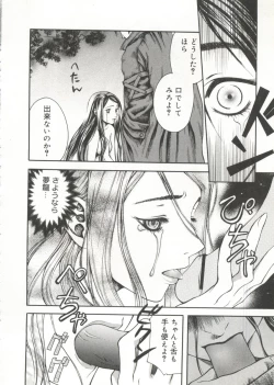 Page 113 of Cure Cure Battle