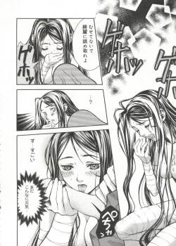 Page 115 of Cure Cure Battle