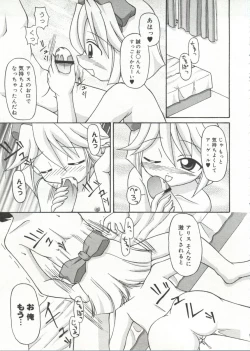 Page 132 of Cure Cure Battle