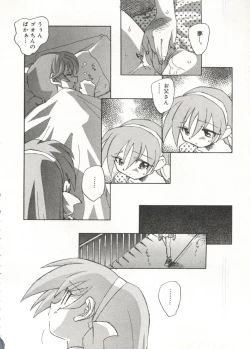 Page 143 of Cure Cure Battle