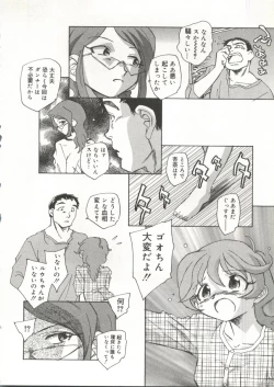 Page 149 of Cure Cure Battle