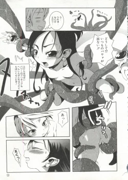 Page 14 of Cure Cure Battle