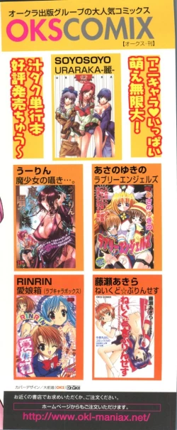 Page 3 of Cure Cure Battle