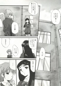 Page 54 of Cure Cure Battle