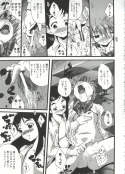 Page 68 of Cure Cure Battle