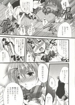 Page 69 of Cure Cure Battle