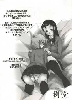 Page 77 of Cure Cure Battle