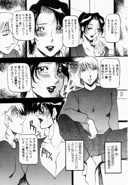 Page 13 of ANGEL Club 2003-01