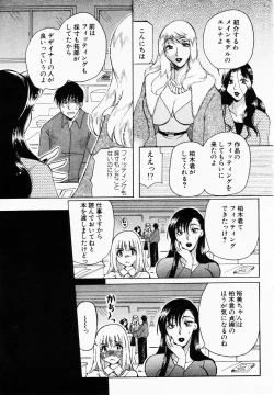 Page 183 of ANGEL Club 2003-01