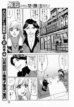 Page 53 of ANGEL Club 2003-01