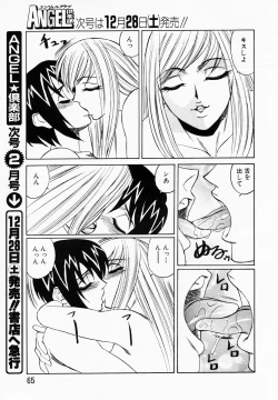 Page 59 of ANGEL Club 2003-01