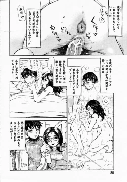 Page 74 of ANGEL Club 2003-01