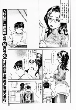 Page 75 of ANGEL Club 2003-01