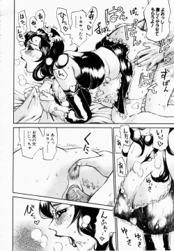 Page 84 of ANGEL Club 2003-01