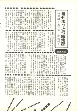 Page 10 of Ruri Ruri de Ikou! ReNadesico de Ikou Plus 1